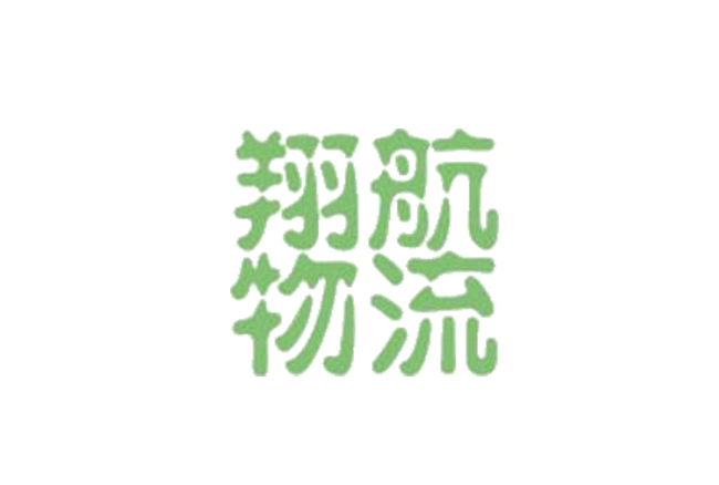 翔航物流-畫冊(cè)印刷樣冊(cè)